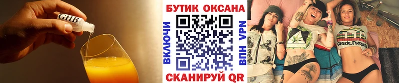 БУТИРАТ GHB  Купить закладки  Новохопёрск 