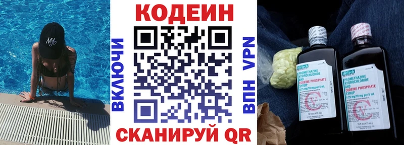 Кодеиновый сироп Lean Purple Drank  Купить закладки  Новохопёрск 