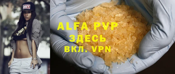 ALPHA-PVP Аркадак