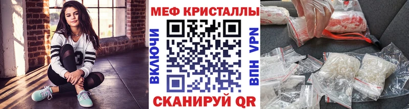 МЕФ мяу мяу  Купить где  Новохопёрск 